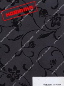 Столешница черные цветы матовая